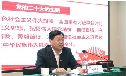 張明超宣講黨的二十大精神 河南航投、鄭州糧批、河南農(nóng)擔(dān)、河南糧投同時學(xué)習(xí)
